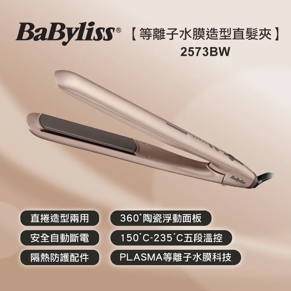 法國Babyliss Pro魔幻捲髮造型器BAB2665W 749900000340 再生工場YR2002 04 歷史價格詳細信息