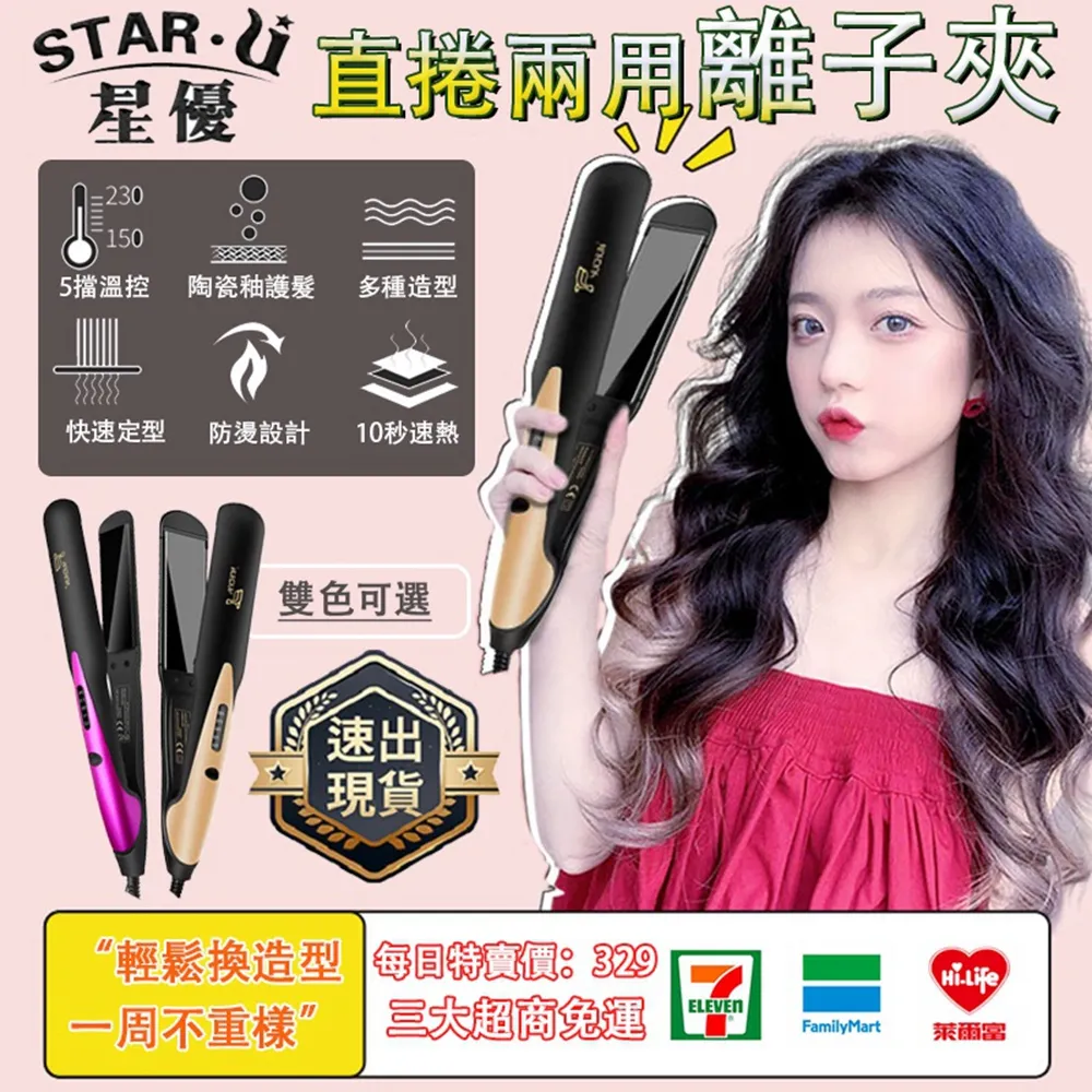 離子夾 捲髮棒 電捲棒 平板夾 直髮器 小功率捲髮棒 迷你便攜小夾板 直髮捲髮 燙髮美髮 空氣瀏海 造型用品 電夾板 歷史價格詳細信息