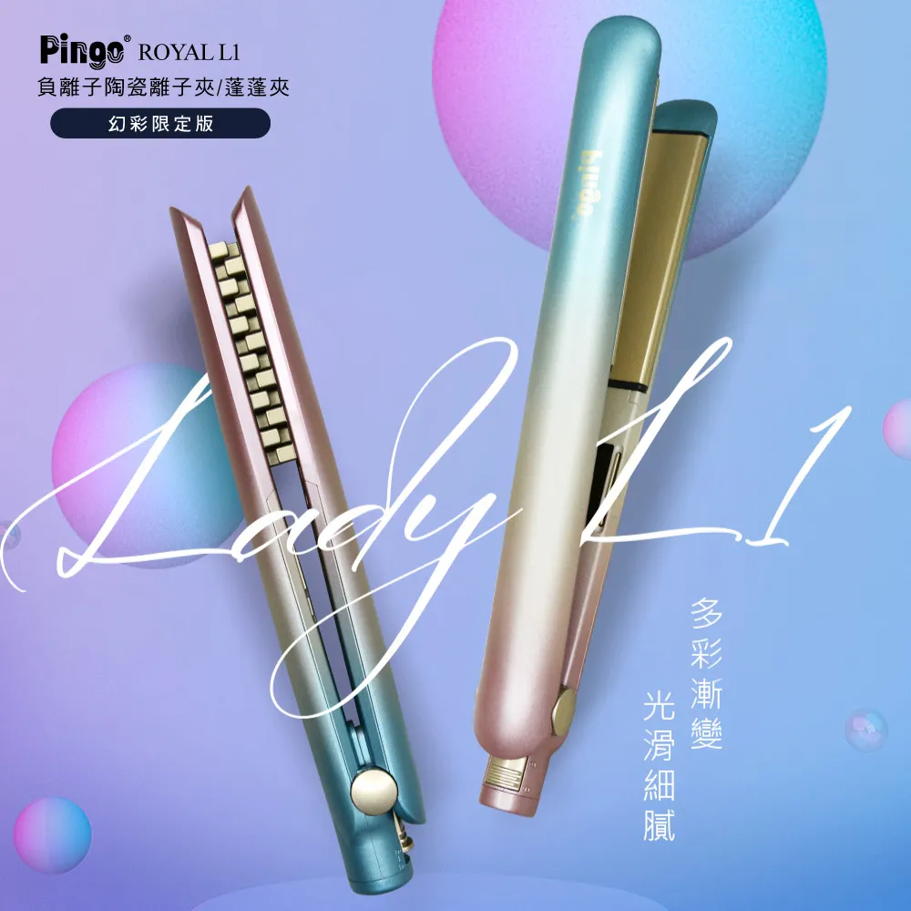 Pingo 品工 LADY S3鬱金香自動旋轉電棒(1入)【小三美日】D153559 歷史價格詳細信息