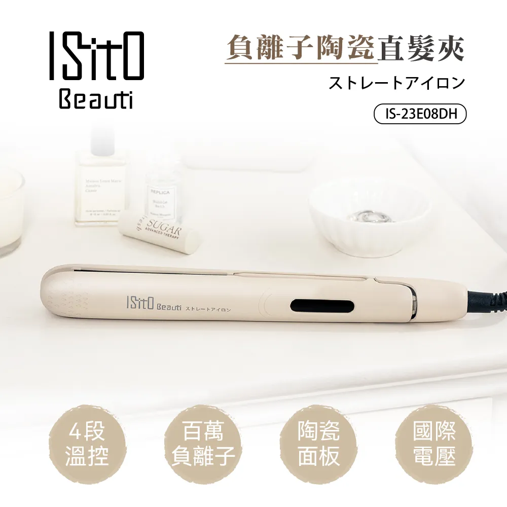 ISITO 冷風直捲兩用造型夾 IS-23E06DH 歷史價格詳細信息