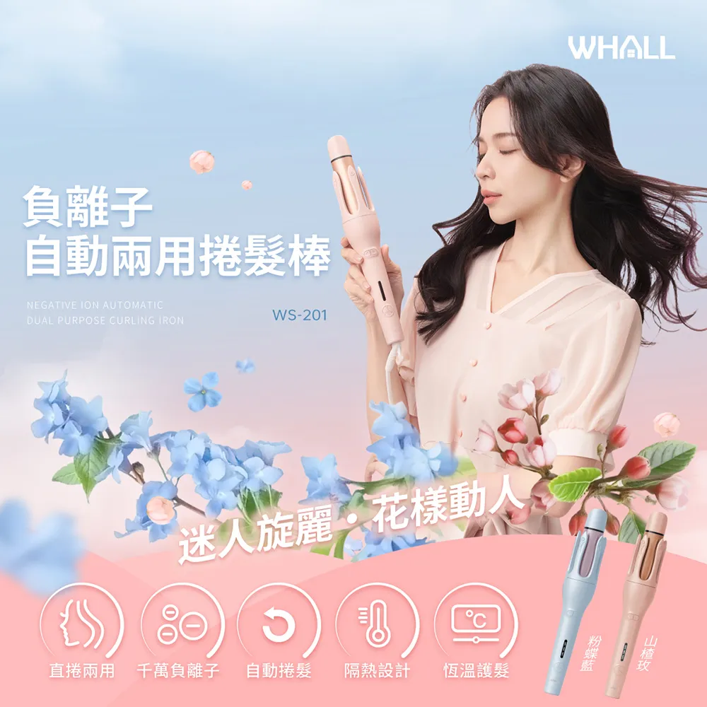 【WHALL】負離子無線直髮梳 WR-301 紫/灰 歷史價格詳細信息