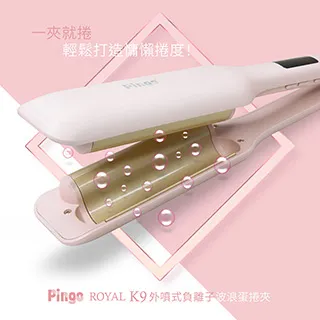 Pingo 品工 RoyalK9外噴式負離子波浪蛋捲夾(1入)【小三美日】D153641 歷史價格詳細信息