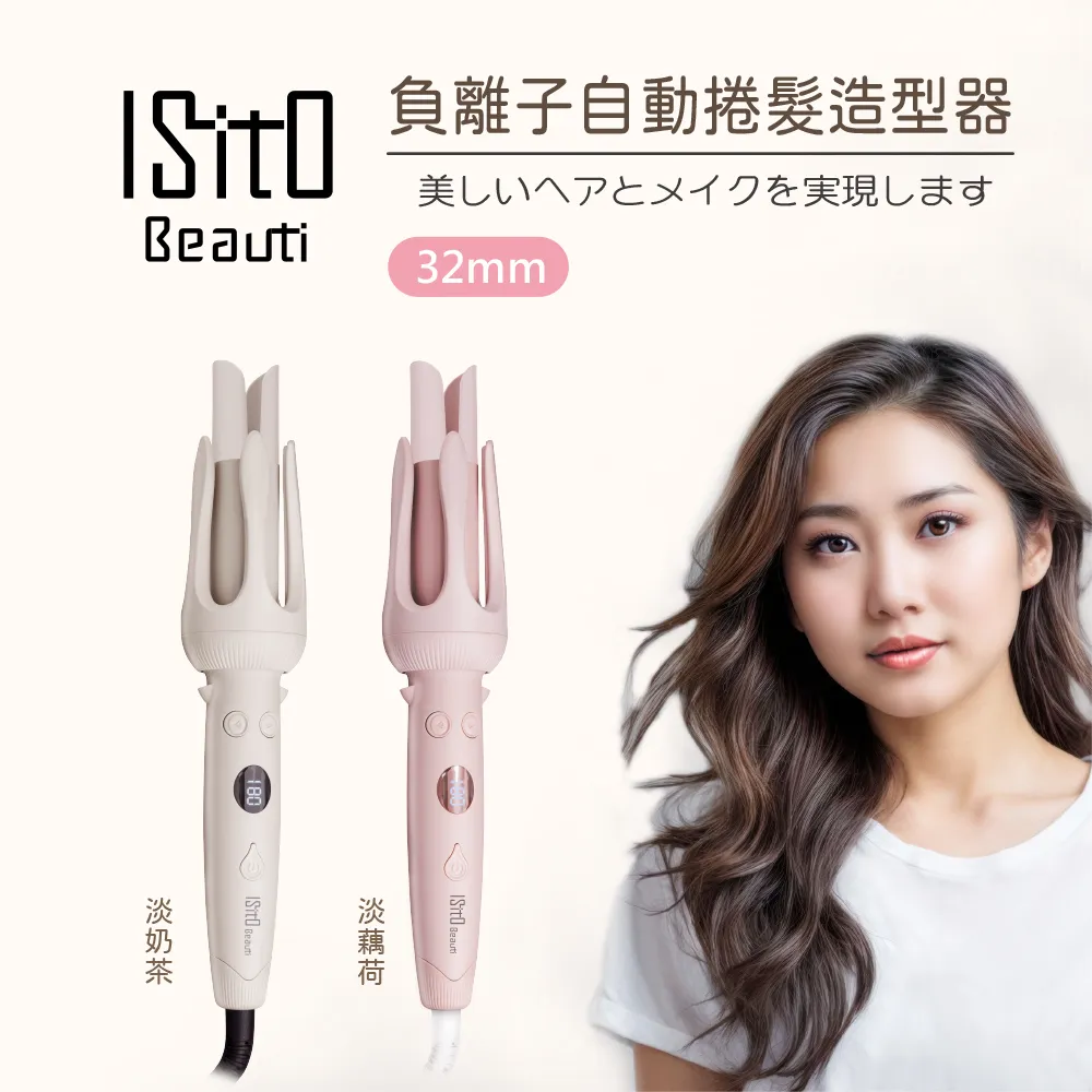 ISITO 冷風直捲兩用造型夾 IS-23E06DH 歷史價格詳細信息