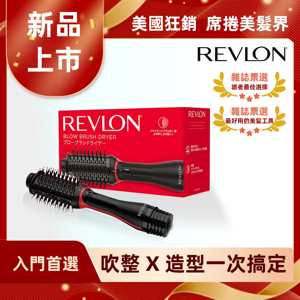 REVLON  美髮器 燙髮 捲髮 拉直 直髮 護理 歷史價格詳細信息