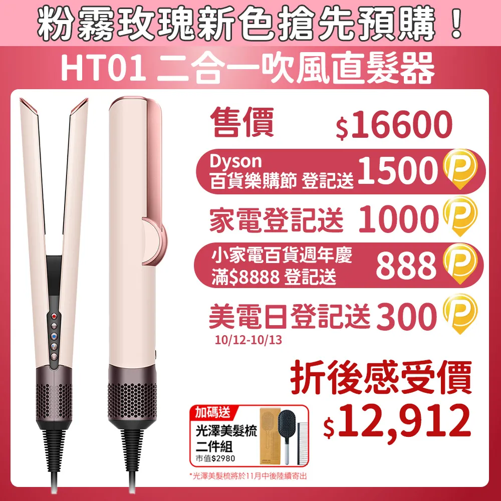 ht01吹風直發器乾濕兩用直髮夾板智能多功能家用電吹風機 歷史價格詳細信息