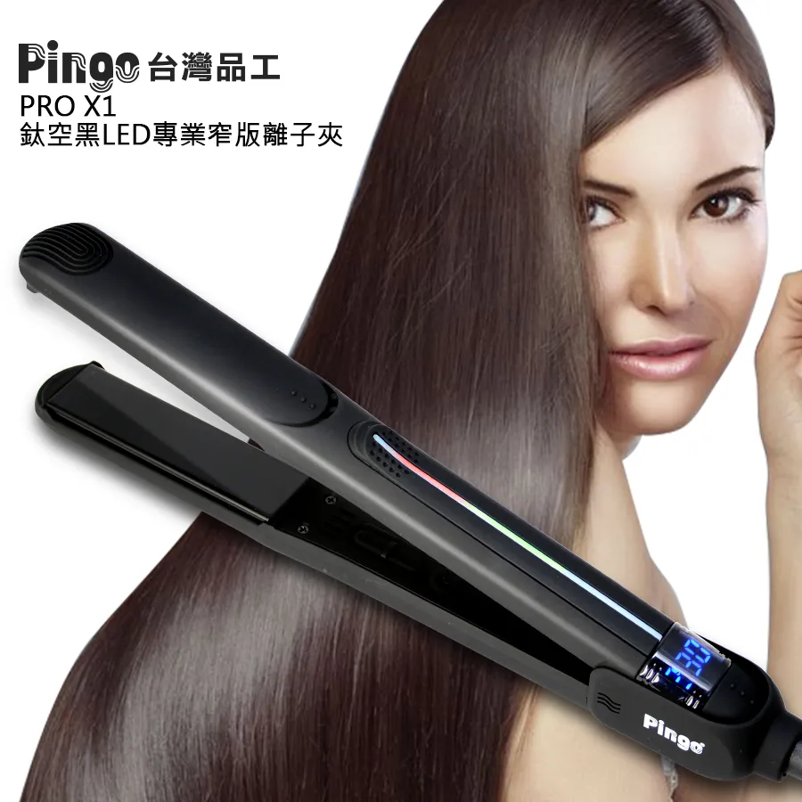 Pingo 品工 ProX1鈦空黑LED專業窄版離子夾(1支入)【小三美日】D152897 歷史價格詳細信息