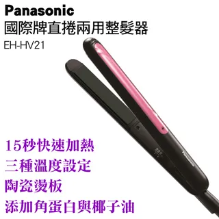PANSONIC 國際牌 直髮器 EH-HV11-K/P 歷史價格詳細信息