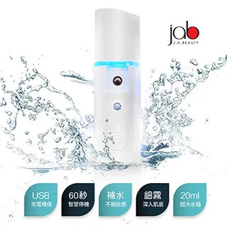 【J.A.Beauty】超聲波奈米保濕噴霧儀(冷氣房必備美顏小物) 歷史價格詳細信息