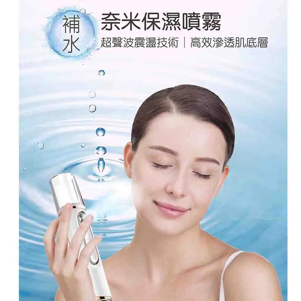 奈米保濕噴霧儀MIX-5000－噴霧加濕器#細緻霧化分子#滲透肌膚#淨化空氣#水潤空間#加濕器#保濕#清淨機#臉部保濕#鎖水#噴霧 歷史價格詳細信息