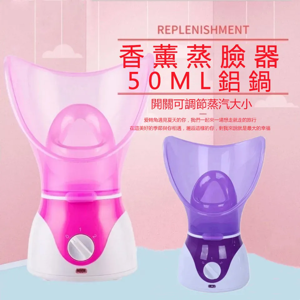 熱噴家用蒸臉器排毒面臉美容儀噴霧機加濕納米補水蒸臉儀打開毛孔 【春風十里】 歷史價格詳細信息