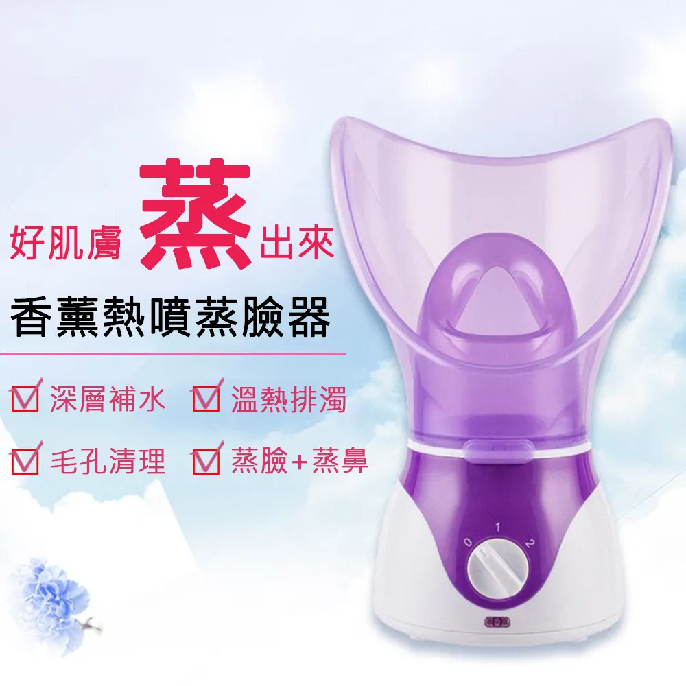 補水儀 補水噴霧 多功能納米噴霧補水儀臉部美容手持加濕器冷噴學生少女蒸臉器充電推薦 歷史價格詳細信息