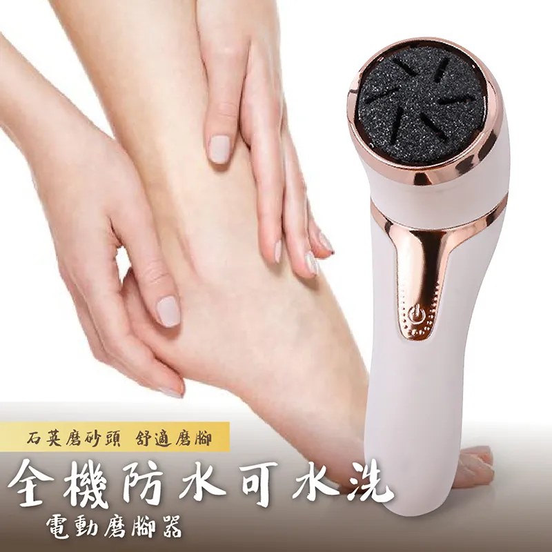 無線電動磨腳皮機 / 電動吸塵磨腳器 / 去腳皮神器 時尚白 歷史價格詳細信息