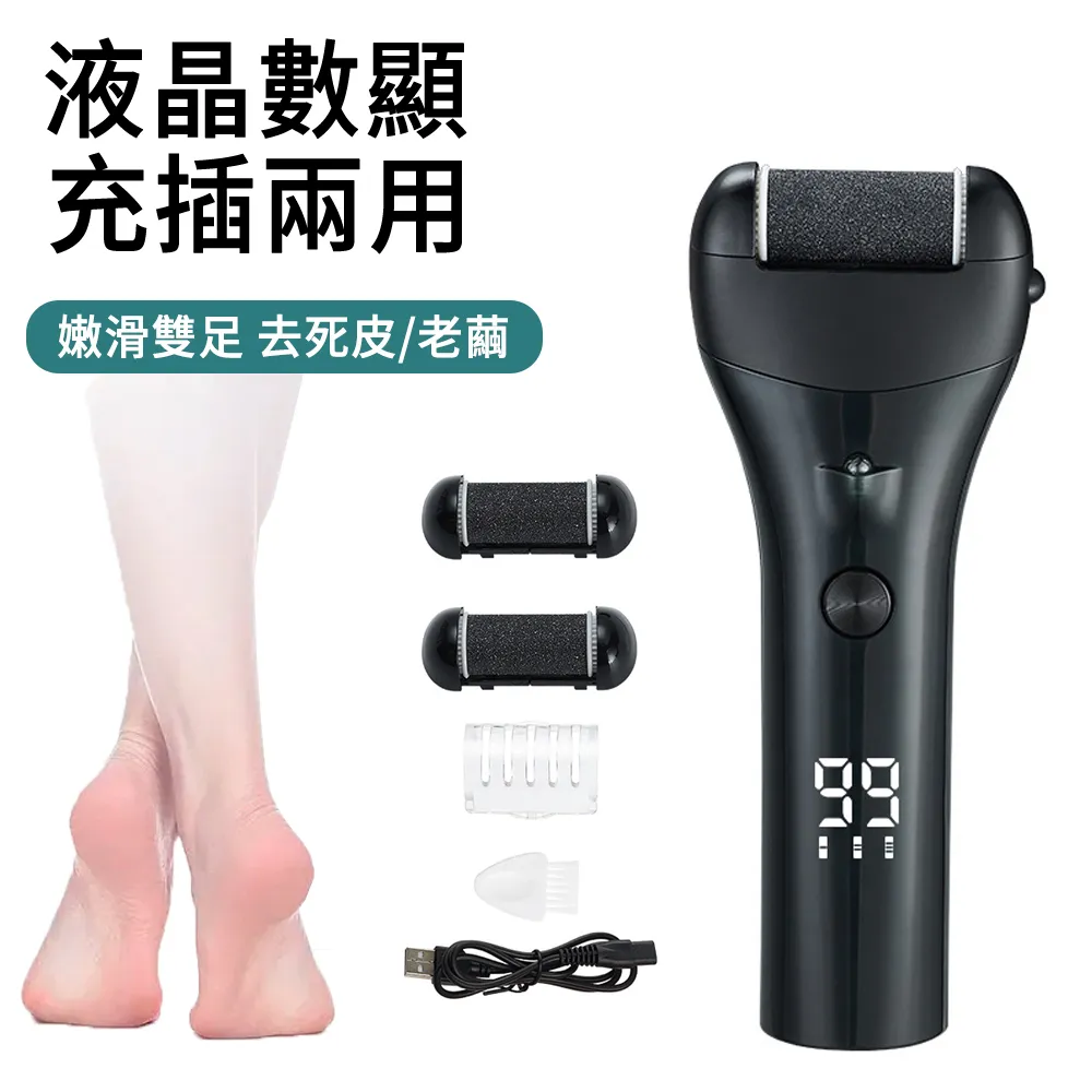 磨腳器電動數顯磨皮去腳皮死皮老繭修足機修腳器自動磨腳皮 歷史價格詳細信息