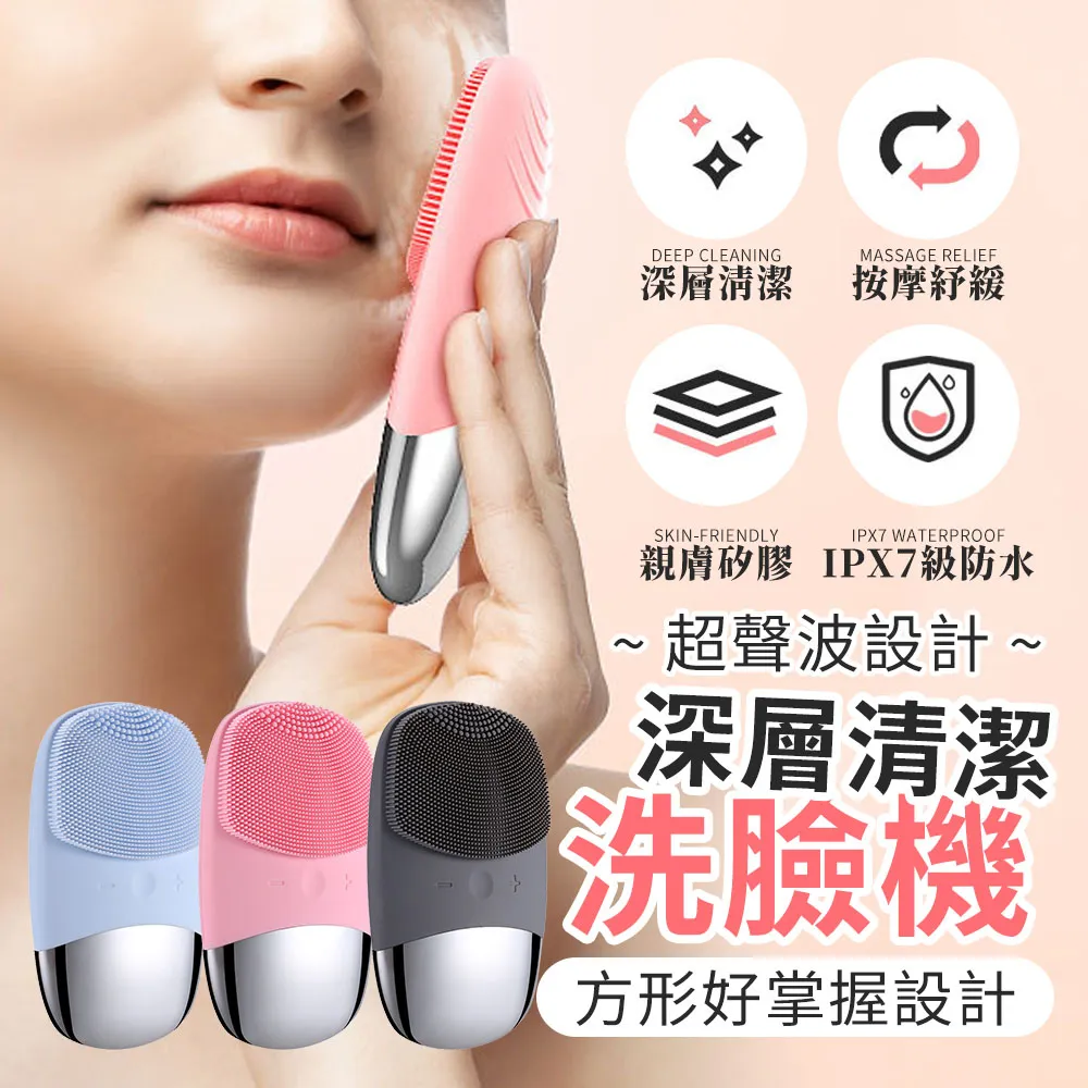 新一代 方形好掌握設計 超聲波震動按摩 洗臉機 深層清潔 洗臉儀 洗臉刷 歷史價格詳細信息