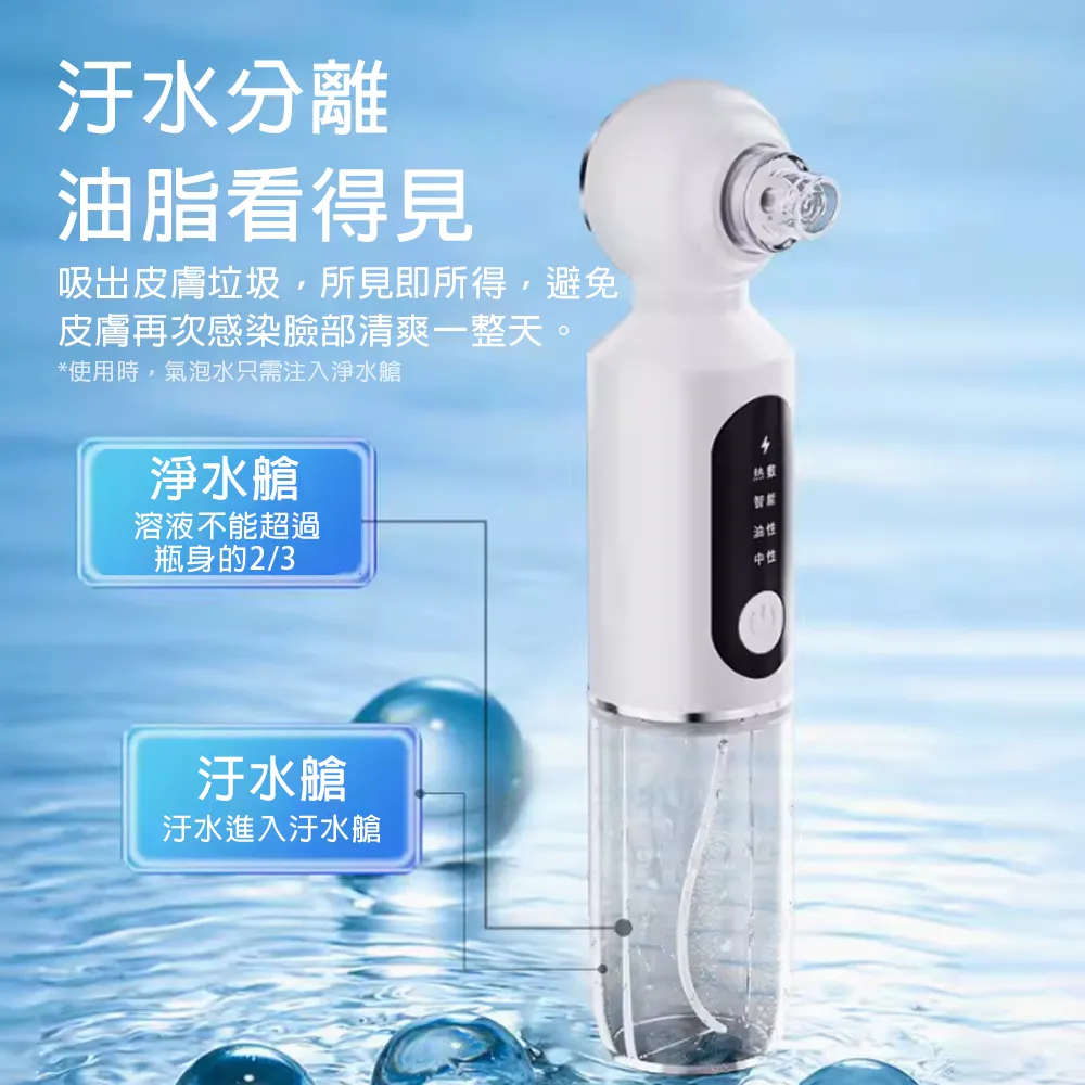 【CY 呈云】注水小氣泡電動臉部清潔儀 黑頭粉刺機(SX-128A) 歷史價格詳細信息