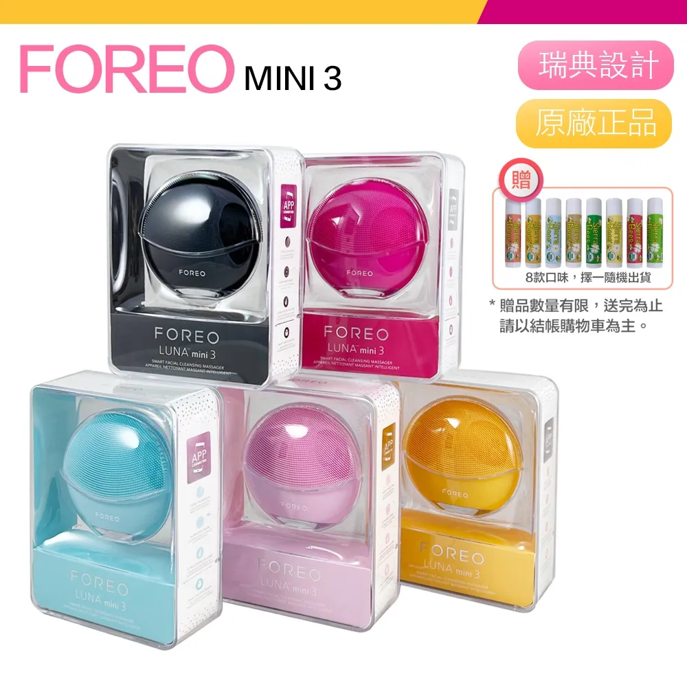 FOREO 露娜3+ Luna 3 plus+ 微電流緊膚熱能潔面儀 歷史價格詳細信息