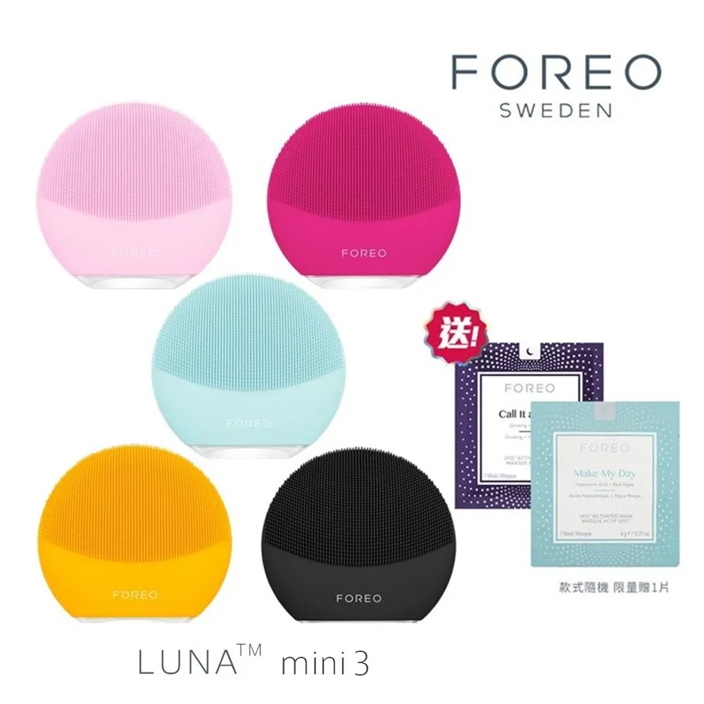 【Foreo】Luna mini 3 露娜 淨透舒暖潔面儀 洗臉機 洗顏機 粉刺清潔 歷史價格詳細信息