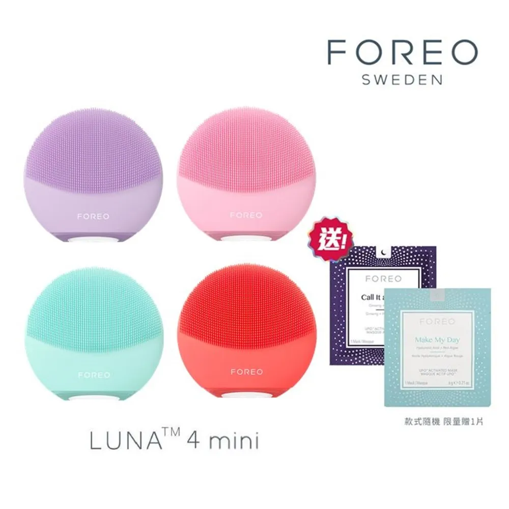 FOREO LUNA 4 露娜4 2合1面部淨透緊緻潔面儀 洗臉機 歷史價格詳細信息