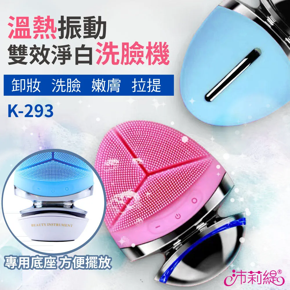 沛莉緹Panatec 淨透矽膠潔面儀 K-274 歷史價格詳細信息