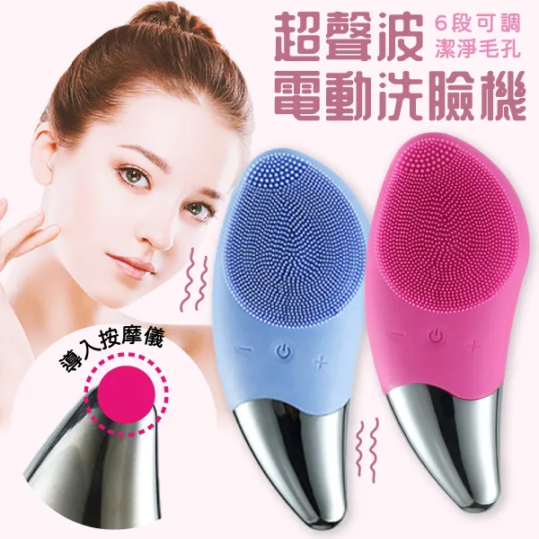 【電動洗臉機】 矽膠潔面儀 超聲波震動 毛孔清潔器 防水洗臉神器 洗臉機 潔面儀 歷史價格詳細信息