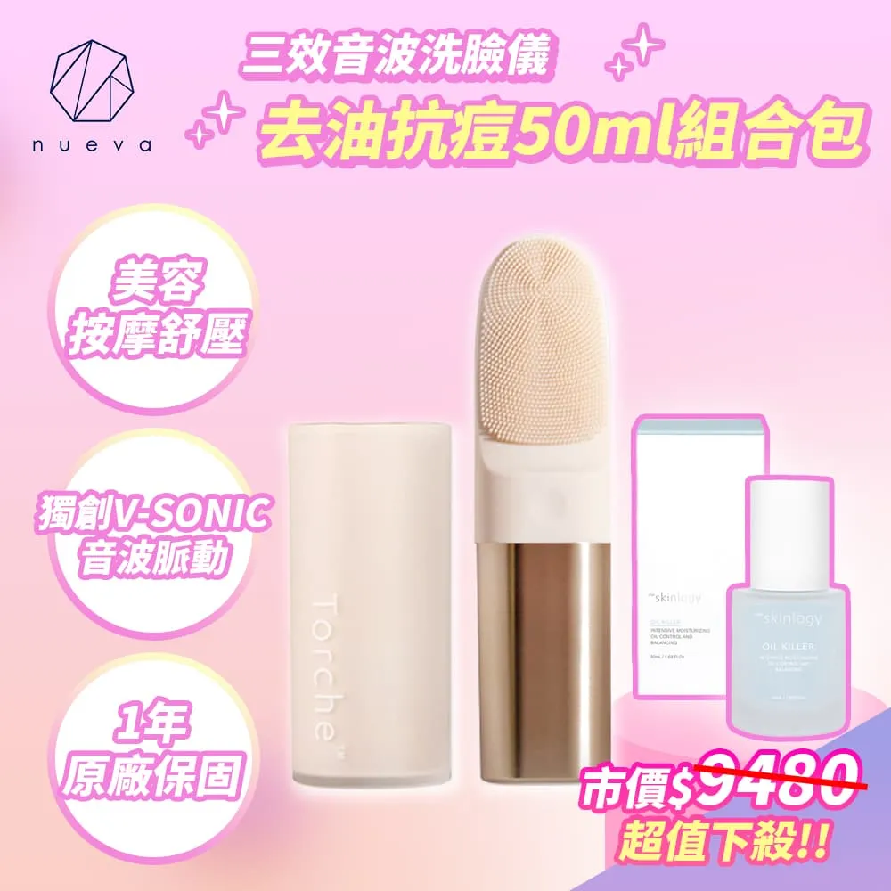 NUEVA Aurora™ 小極光 HD 高解析粉刺機+油光殺手活淬精華50ml 歷史價格詳細信息