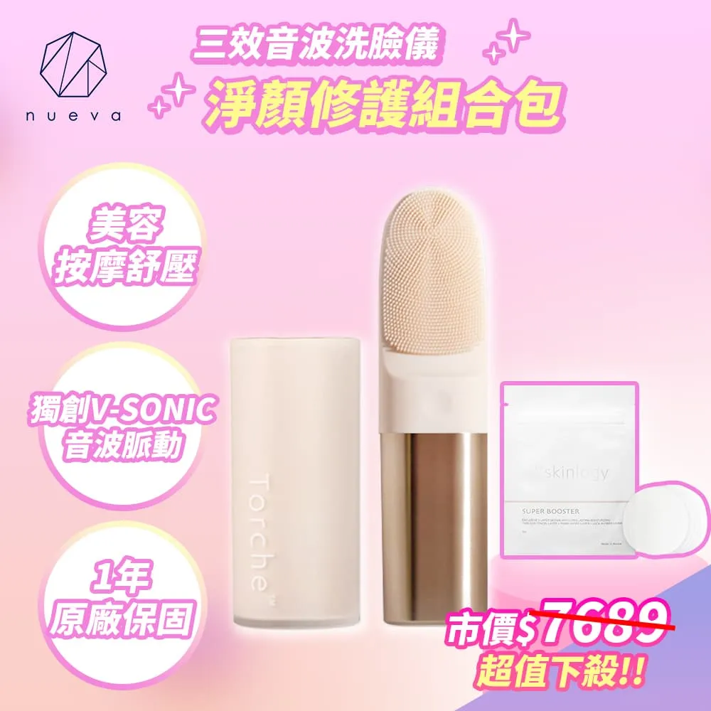 NUEVA Aurora™ 小極光 HD 高解析粉刺機+油光殺手活淬精華50ml 歷史價格詳細信息