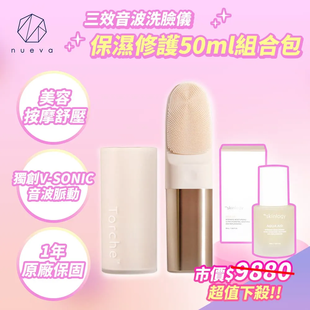 NUEVA Aurora™ 小極光 HD 高解析粉刺機+油光殺手活淬精華50ml 歷史價格詳細信息