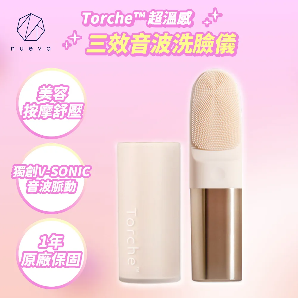NUEVA Torche™ 超溫感 三效音波洗臉儀+油光殺手活粹精華50ml 歷史價格詳細信息