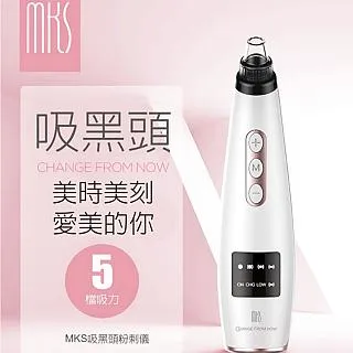 MKS美克斯微晶黑頭儀(NV8531A) 歷史價格詳細信息