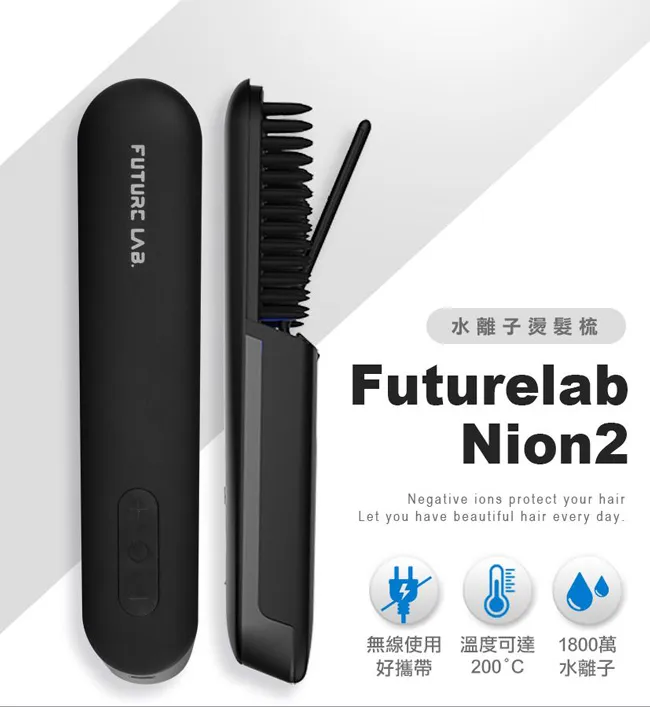 Future Lab .未來實驗室 Nion負離子燙離子梳 歷史價格詳細信息