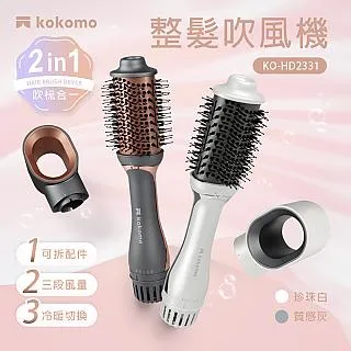 kokomo 整髮吹風機｜整髮梳｜捲髮器｜造型器｜美髮自動造型捲髮器 KO-HD2331 歷史價格詳細信息