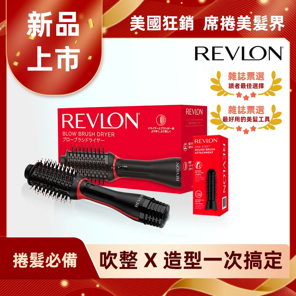 REVLON  美髮器 燙髮 捲髮 拉直 直髮 護理 歷史價格詳細信息