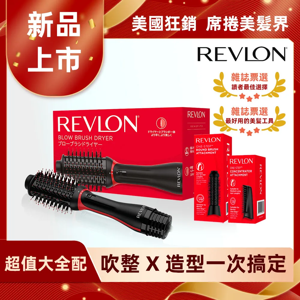 REVLON  美髮器 燙髮 捲髮 拉直 直髮 護理 歷史價格詳細信息
