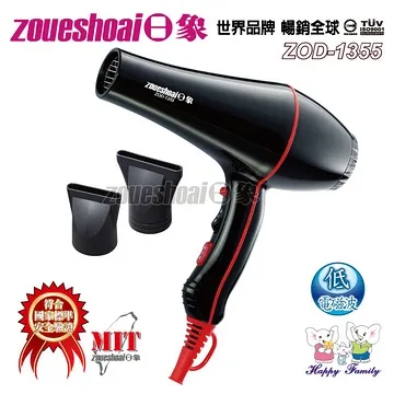 日象 頂級恆溫吹風機ZOD-1355贈熱風罩ZOD-9200P 歷史價格詳細信息