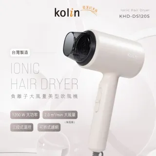 kolin 歌林 負離子吹風機 KHD-DS1205 歷史價格詳細信息