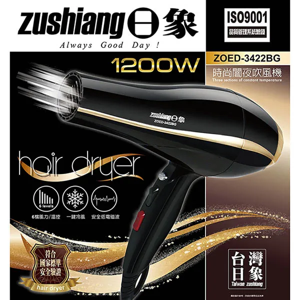 【日象】時尚魅紅吹風機 1000W 低電磁波 低噪音 三段溫控 恆溫控制 過熱自動斷電 美髮專用 ZOED-1222RB 歷史價格詳細信息