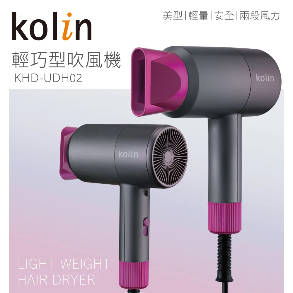 Kolin歌林 輕巧型吹風機 KHD-DS1201 歷史價格詳細信息