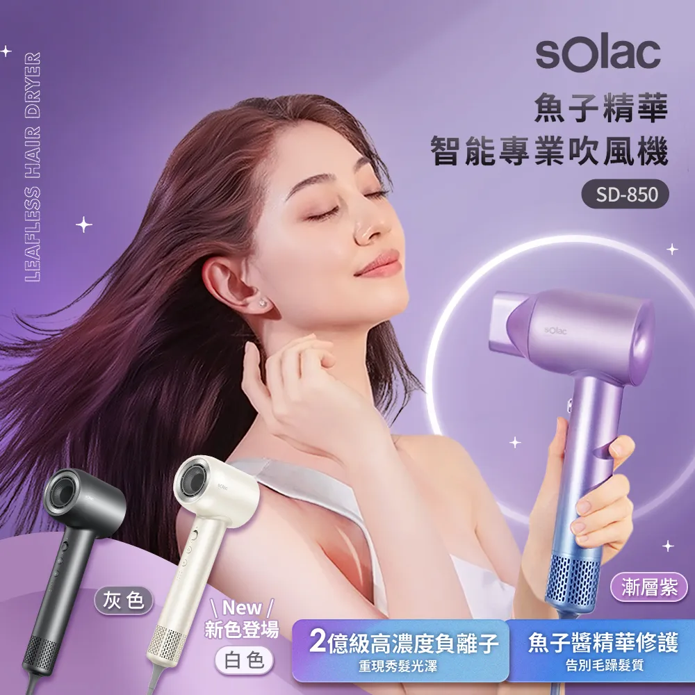 【SOLAC】2合1手持式掛燙機(SYP-133CW) 歷史價格詳細信息