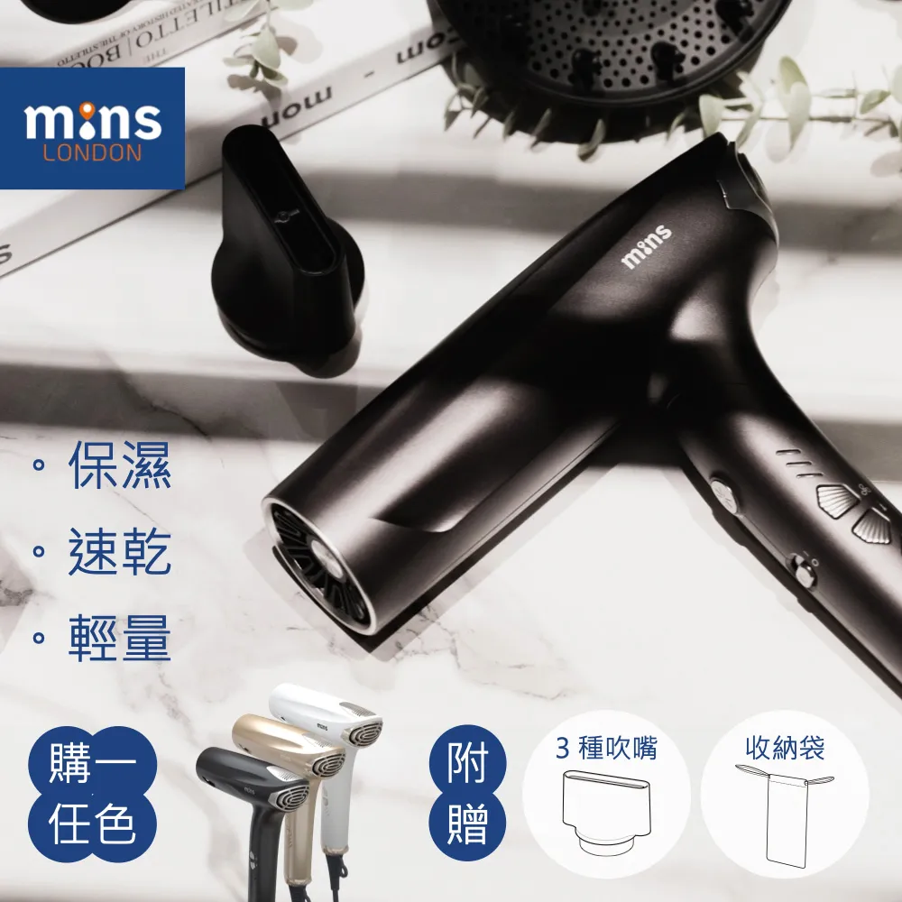 【Mins London】AYO 正負離子吹風機（薄霧金）(MSD-108-CP) 歷史價格詳細信息