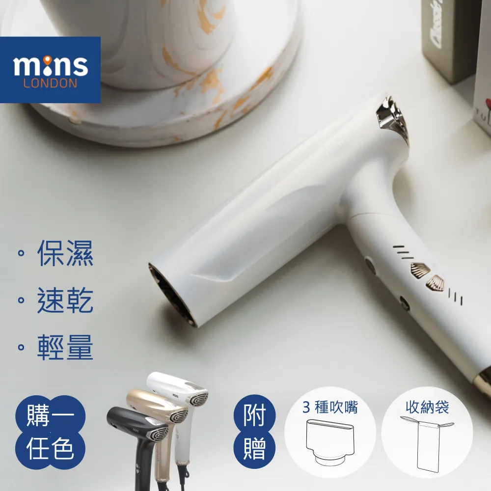 【Mins London】AYO 正負離子吹風機（薄霧金）(MSD-108-CP) 歷史價格詳細信息