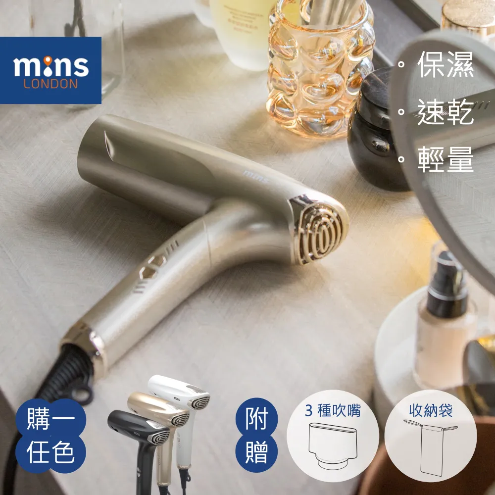 【Mins London】AYO 正負離子吹風機（薄霧金）(MSD-108-CP) 歷史價格詳細信息