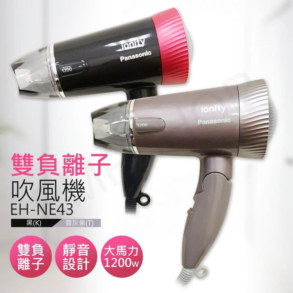 國際 Panasonic 負離子 吹風機 EH-NE14-W 歷史價格詳細信息