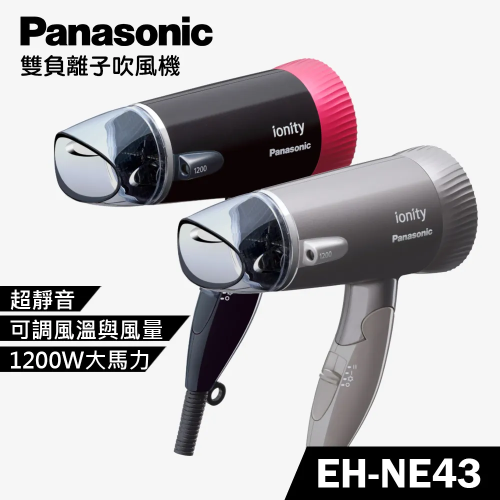 國際 Panasonic 負離子 吹風機 EH-NE14-W 歷史價格詳細信息
