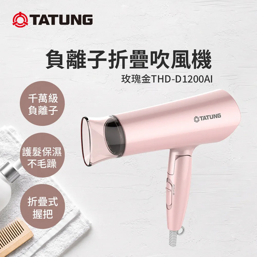 【TATUNG 大同】負離子高速吹風機-櫻花粉(THD-1324SK) 歷史價格詳細信息