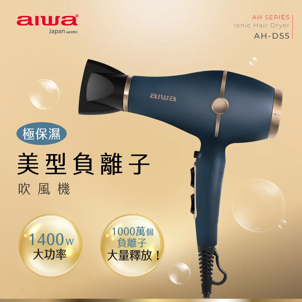 【AIWA 愛華 】負離子吹風機 AHD-5901 魅力紅 國際雙電壓 折疊式吹風機 歷史價格詳細信息