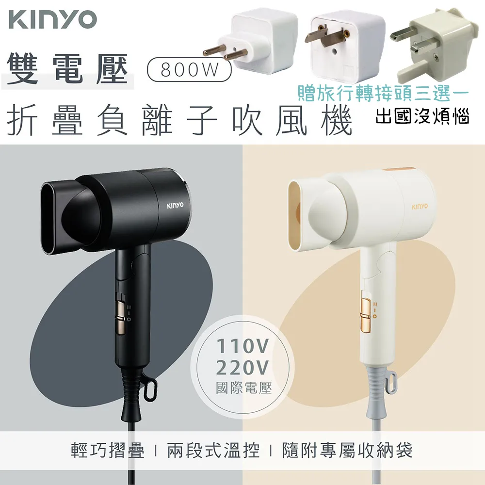 【KINYO】雙電壓負離子吹風機 (KH-111) 歷史價格詳細信息