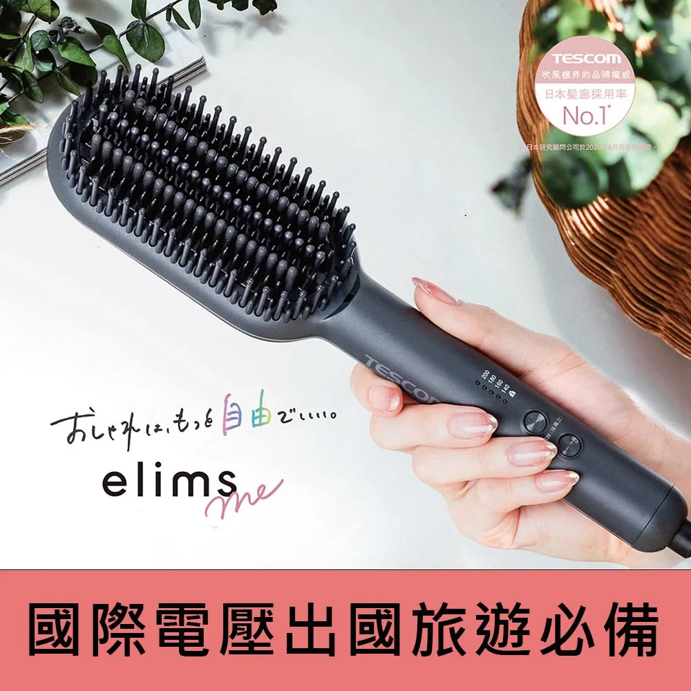 【TESCOM】 負離子直髮造型梳(黑) TB550A 歷史價格詳細信息