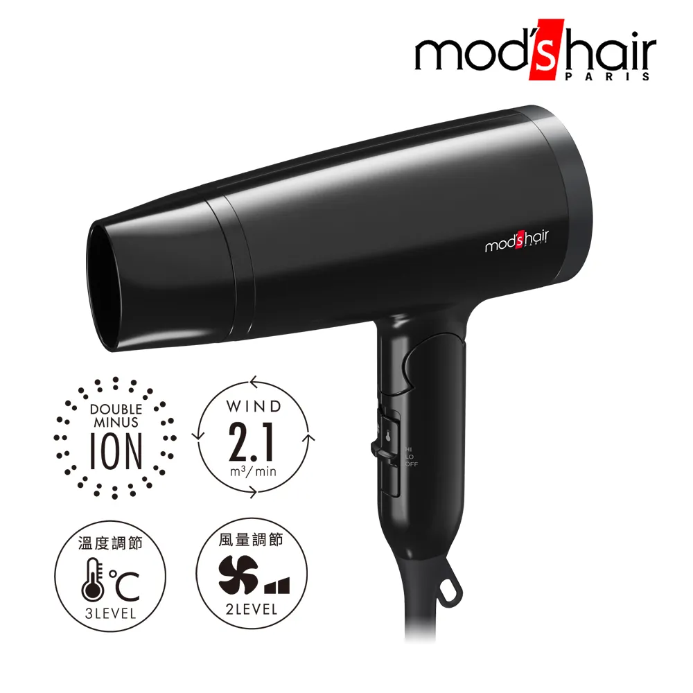 【mods hair】雙負離子大風量吹風機(MHD-1245-K-TW) 歷史價格詳細信息