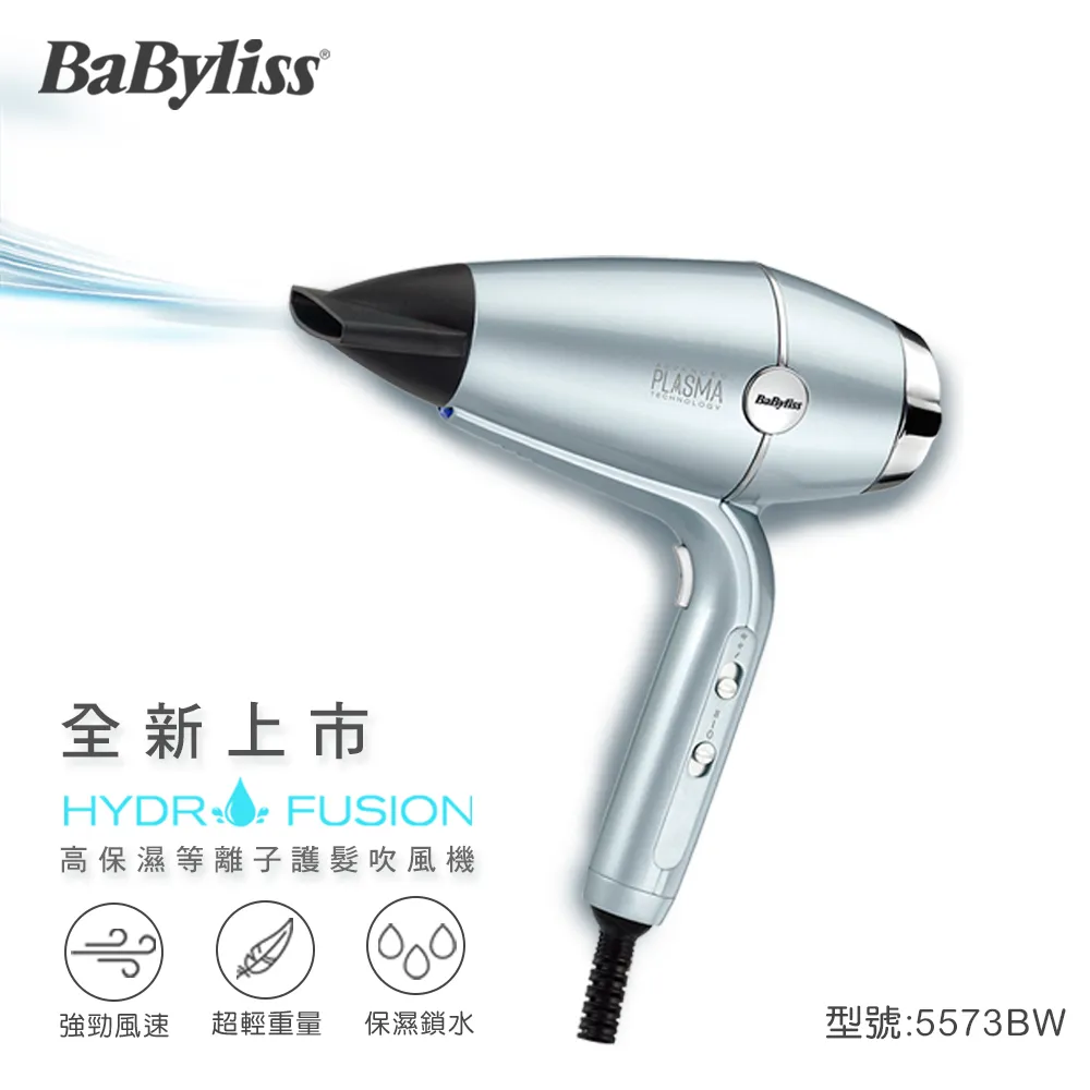 【Babyliss】等離子柔髮吹風機(5573BW) 歷史價格詳細信息