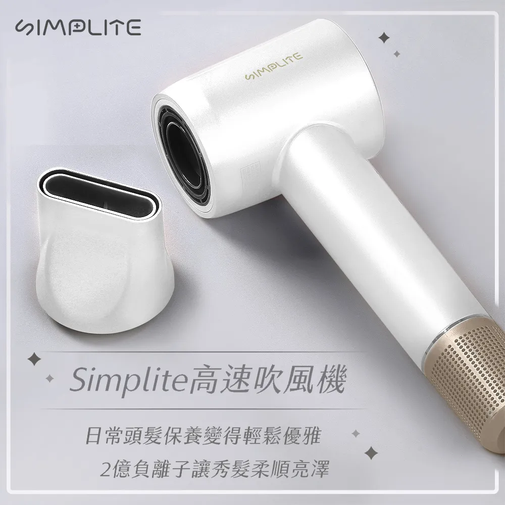 【SIMPLITE】幸運草 高速負離子吹風機｜奶茶色 歷史價格詳細信息